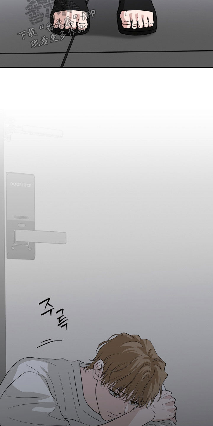 隔墙有耳漫画,第32章：邻居4图