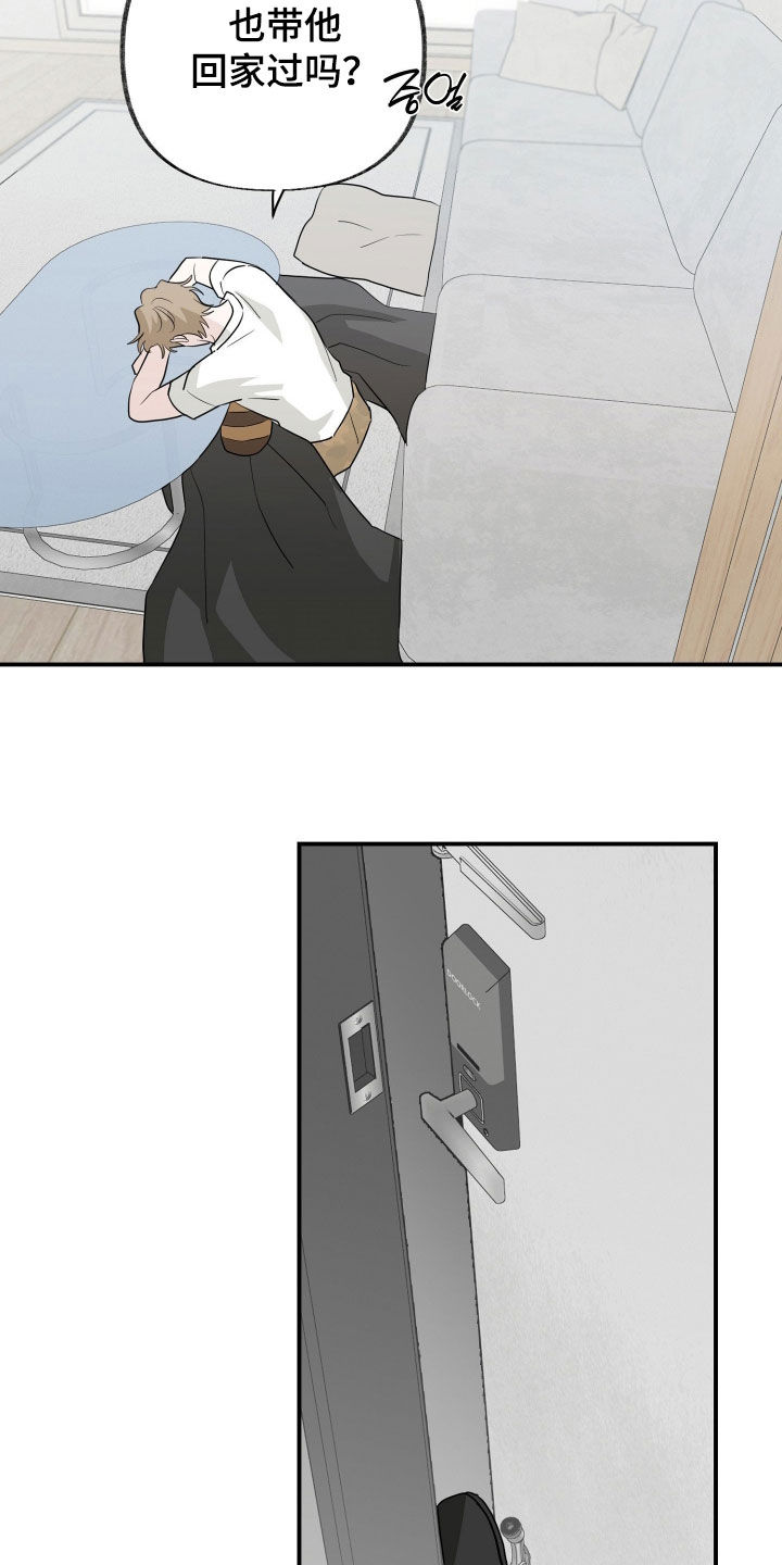 隔墙有耳漫画,第30章：一起洗澡4图