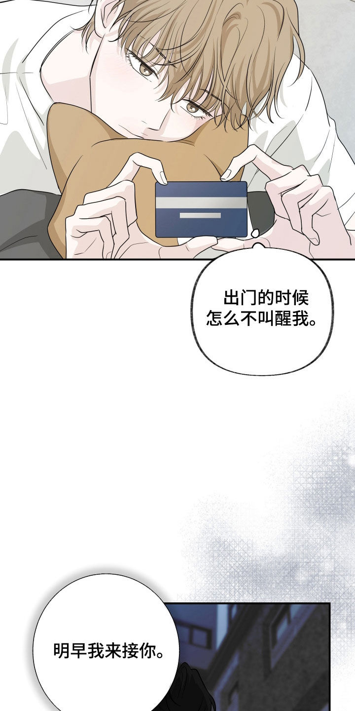 隔墙有耳漫画,第30章：一起洗澡2图