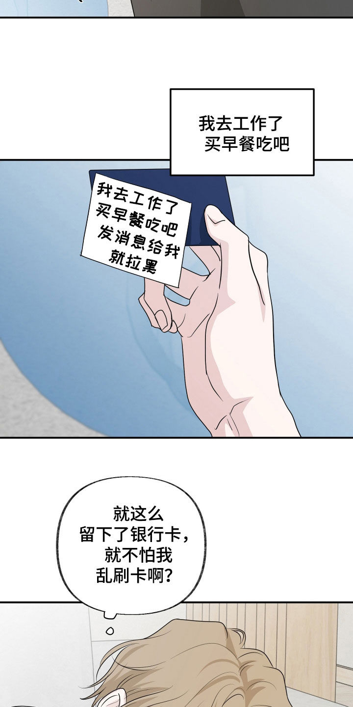 隔墙有耳漫画,第30章：一起洗澡1图