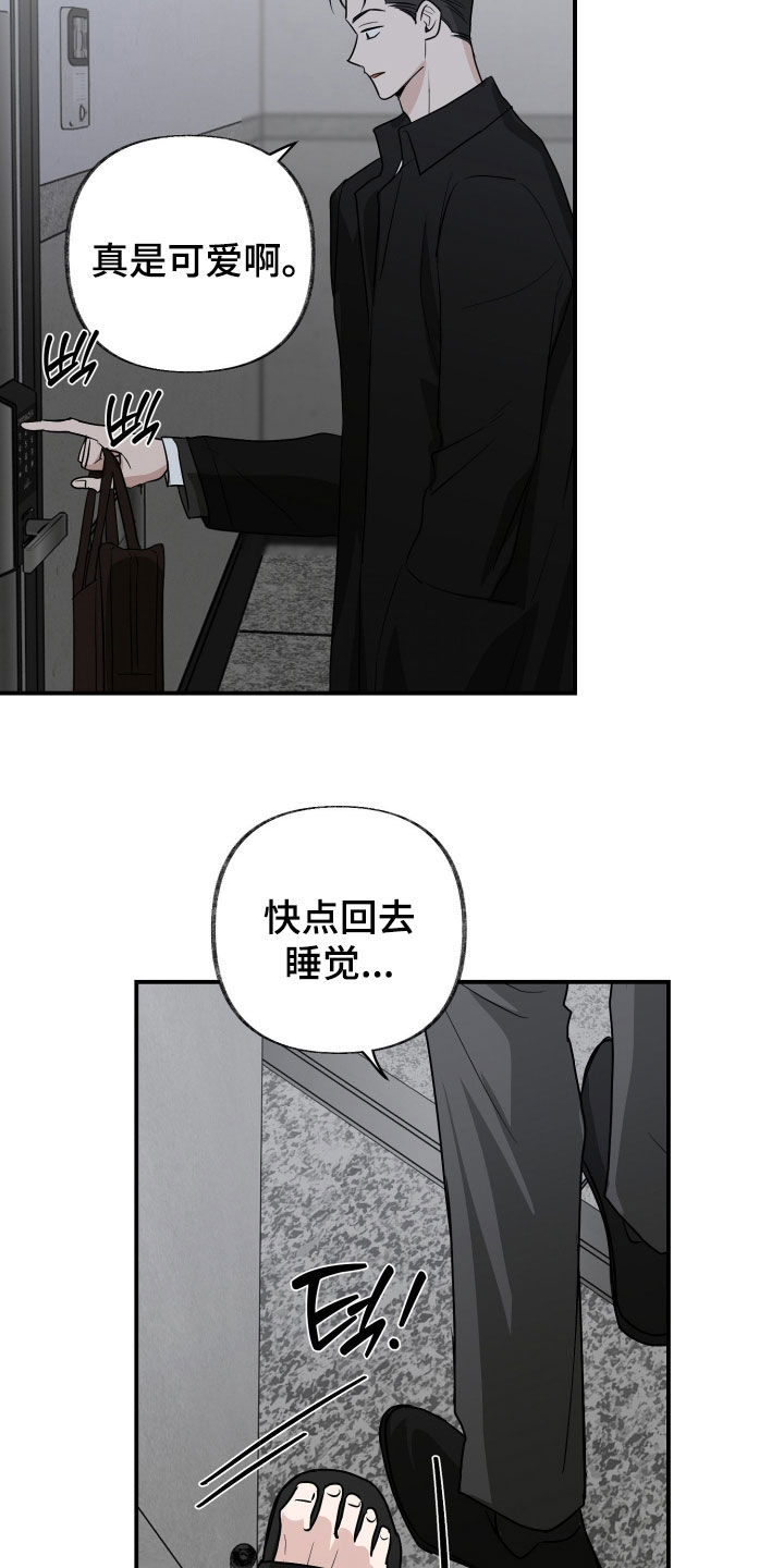隔墙有耳漫画,第29章：你又装睡4图