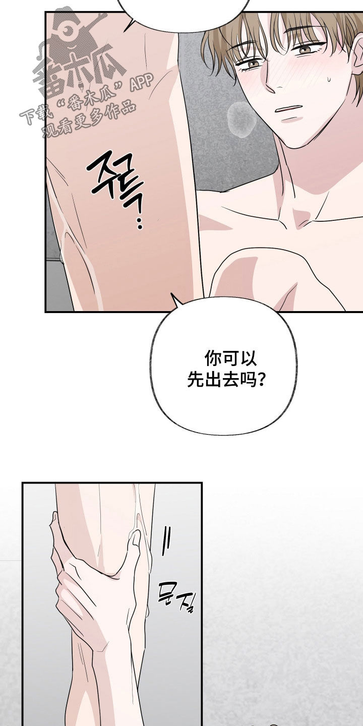 隔墙有耳漫画,第31章：发烧1图