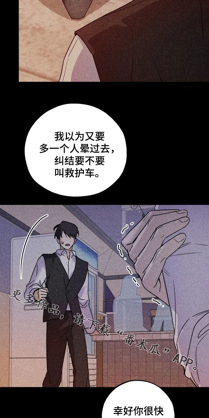 他的暗室漫画,第25章：他非常担心你1图