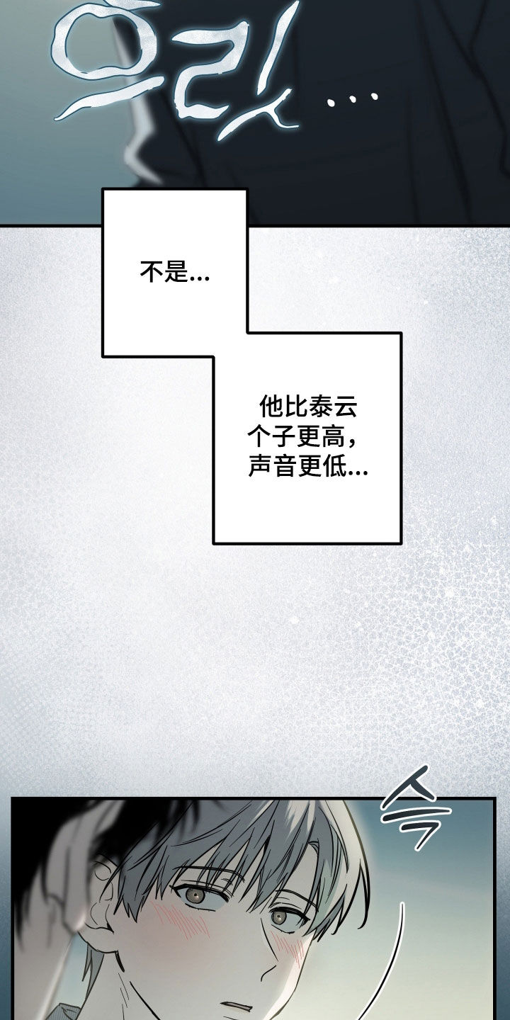 他的暗室漫画,第32章：借酒消愁5图
