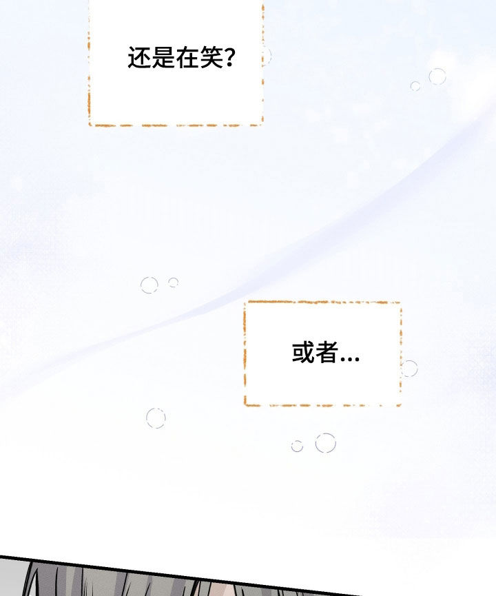 他的暗室漫画,第28章：交往2图