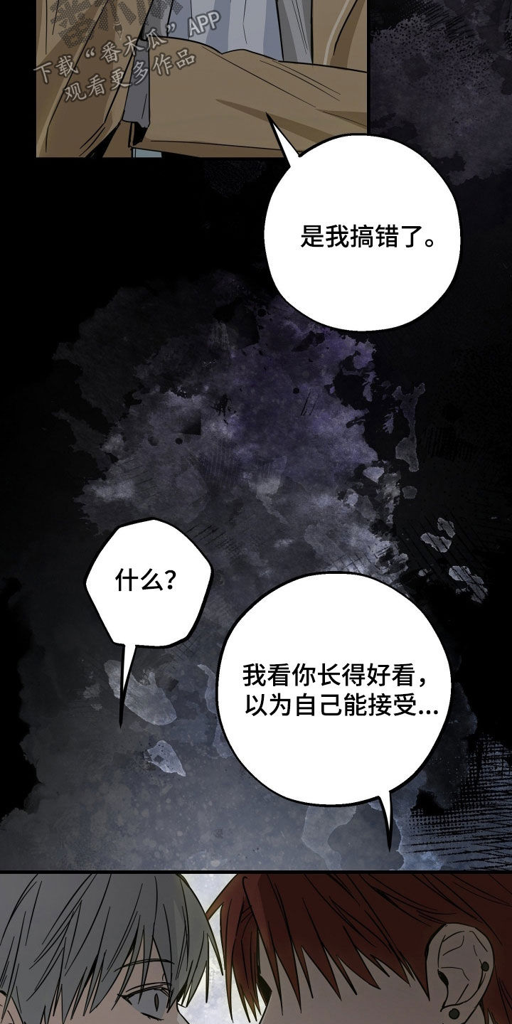第30章：他在想什么3