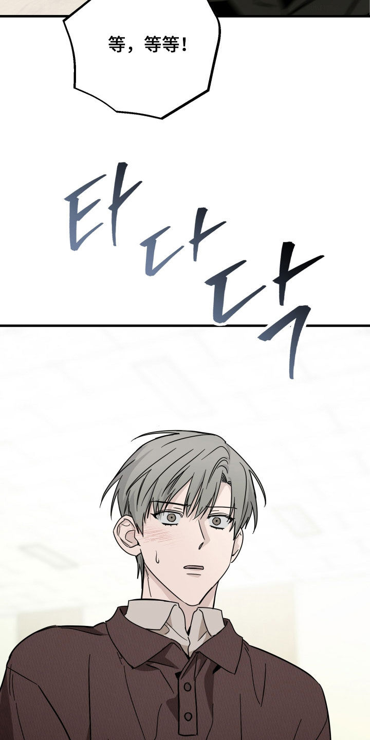他的暗室漫画,第30章：他在想什么4图