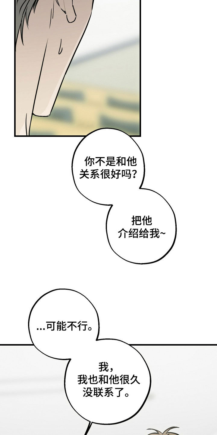 他的暗室漫画,第31章：我真感动3图