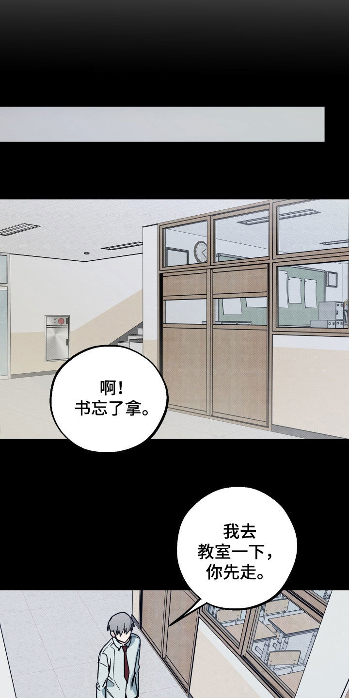 他的暗室漫画,第26章：你快点出来2图