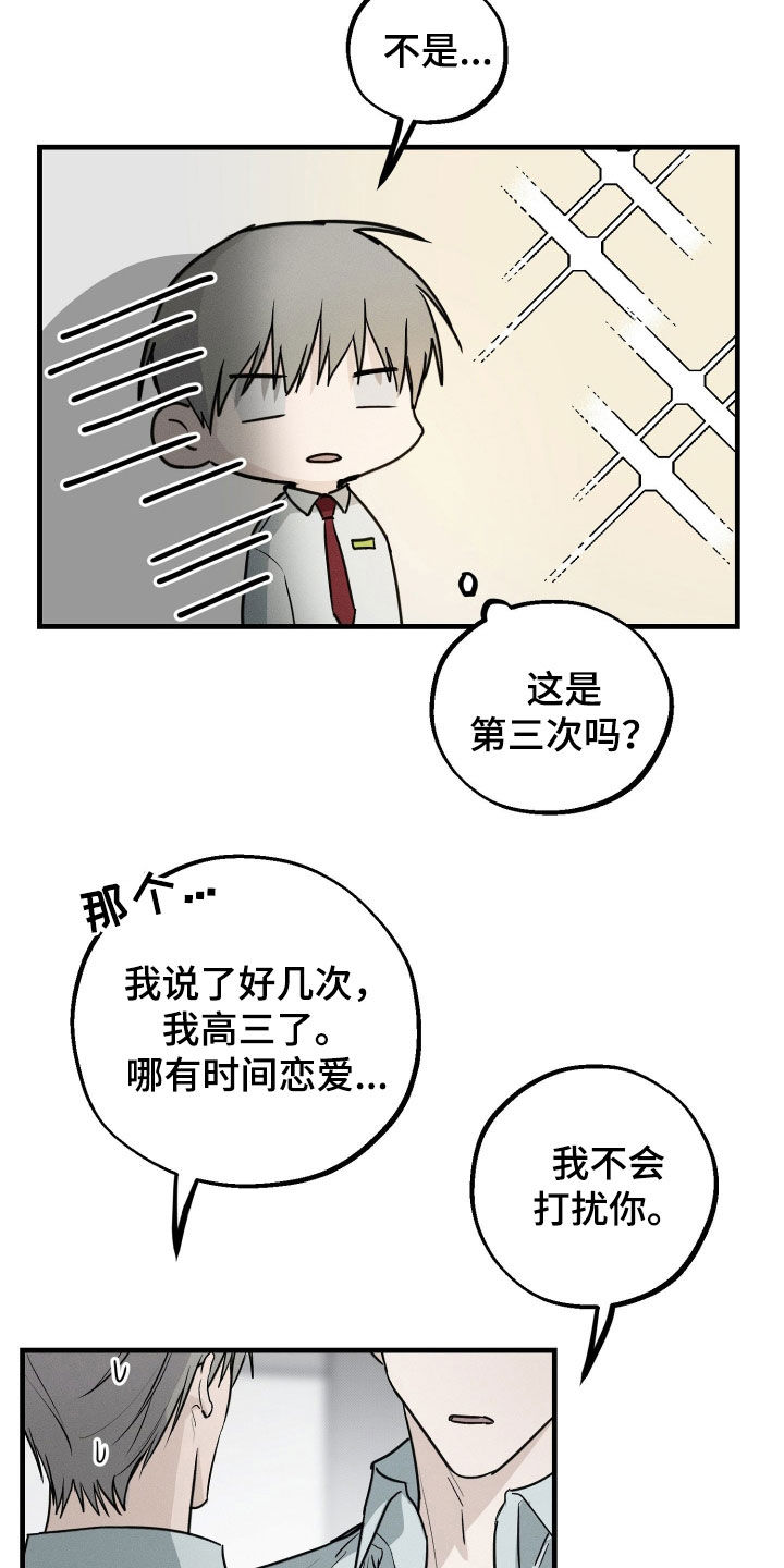 第28章：交往3
