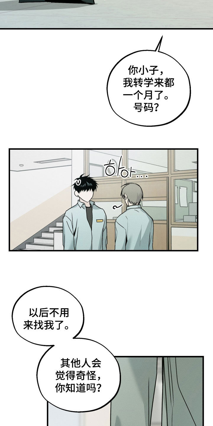 第27章：不会再让你担心4