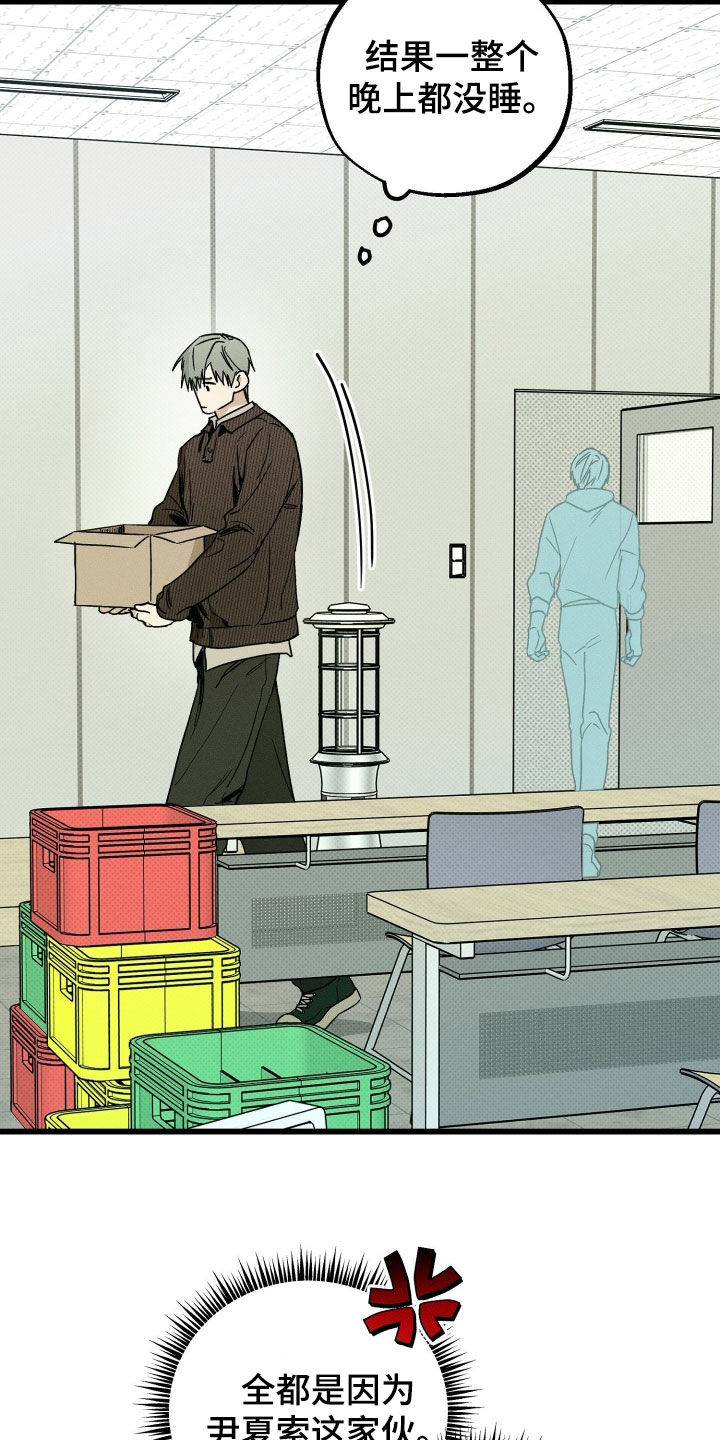 他的暗室漫画,第25章：他非常担心你1图