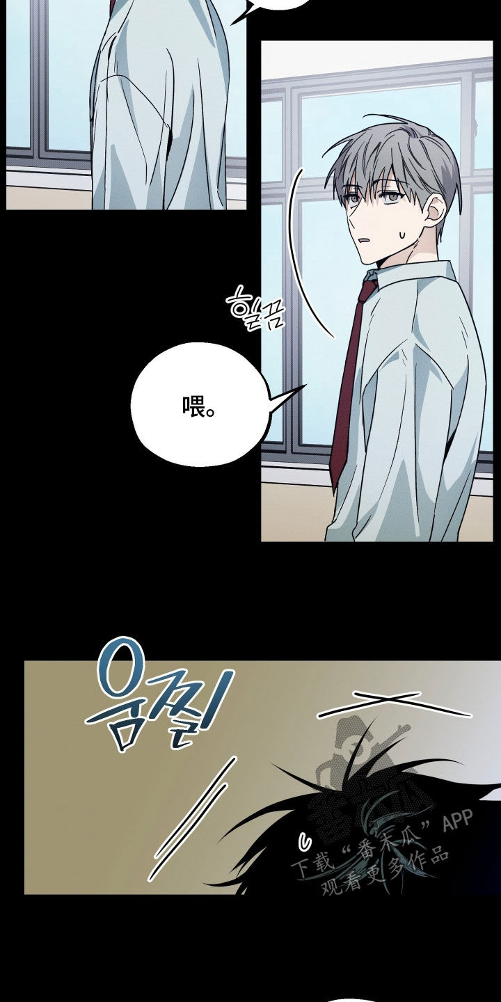 他的暗室漫画,第26章：你快点出来4图