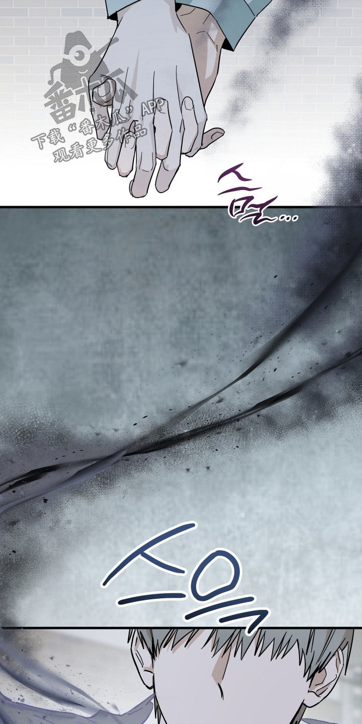 他的暗室漫画,第29章：只是错觉4图