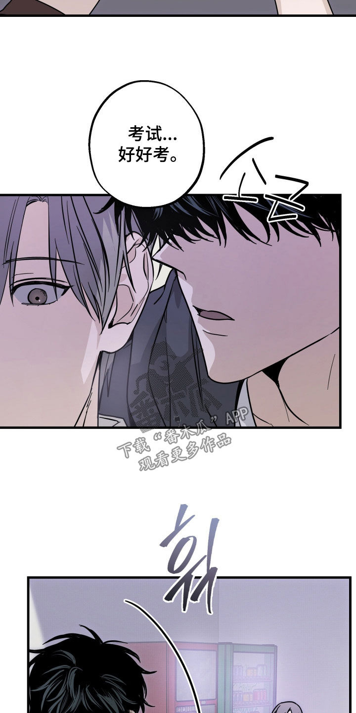 他的暗室漫画,第32章：借酒消愁3图