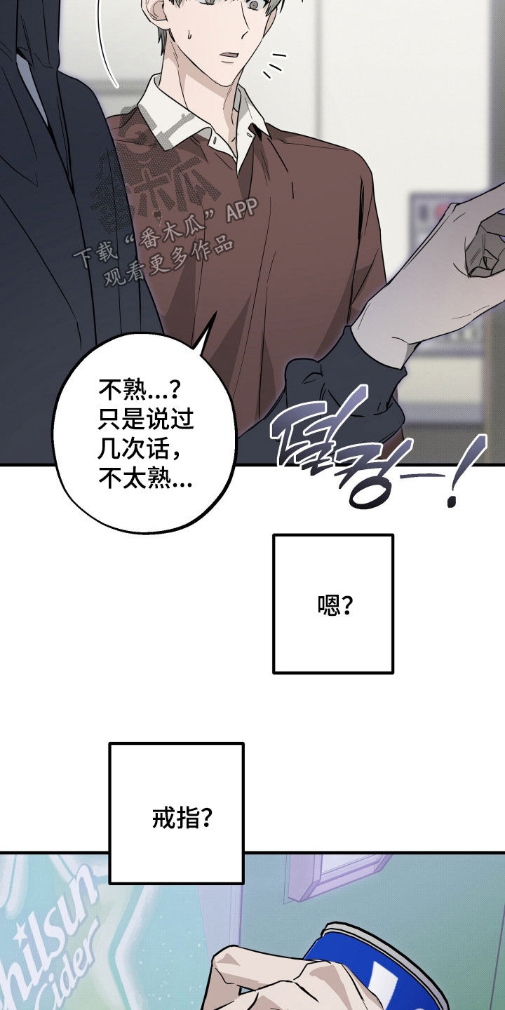 第32章：借酒消愁3