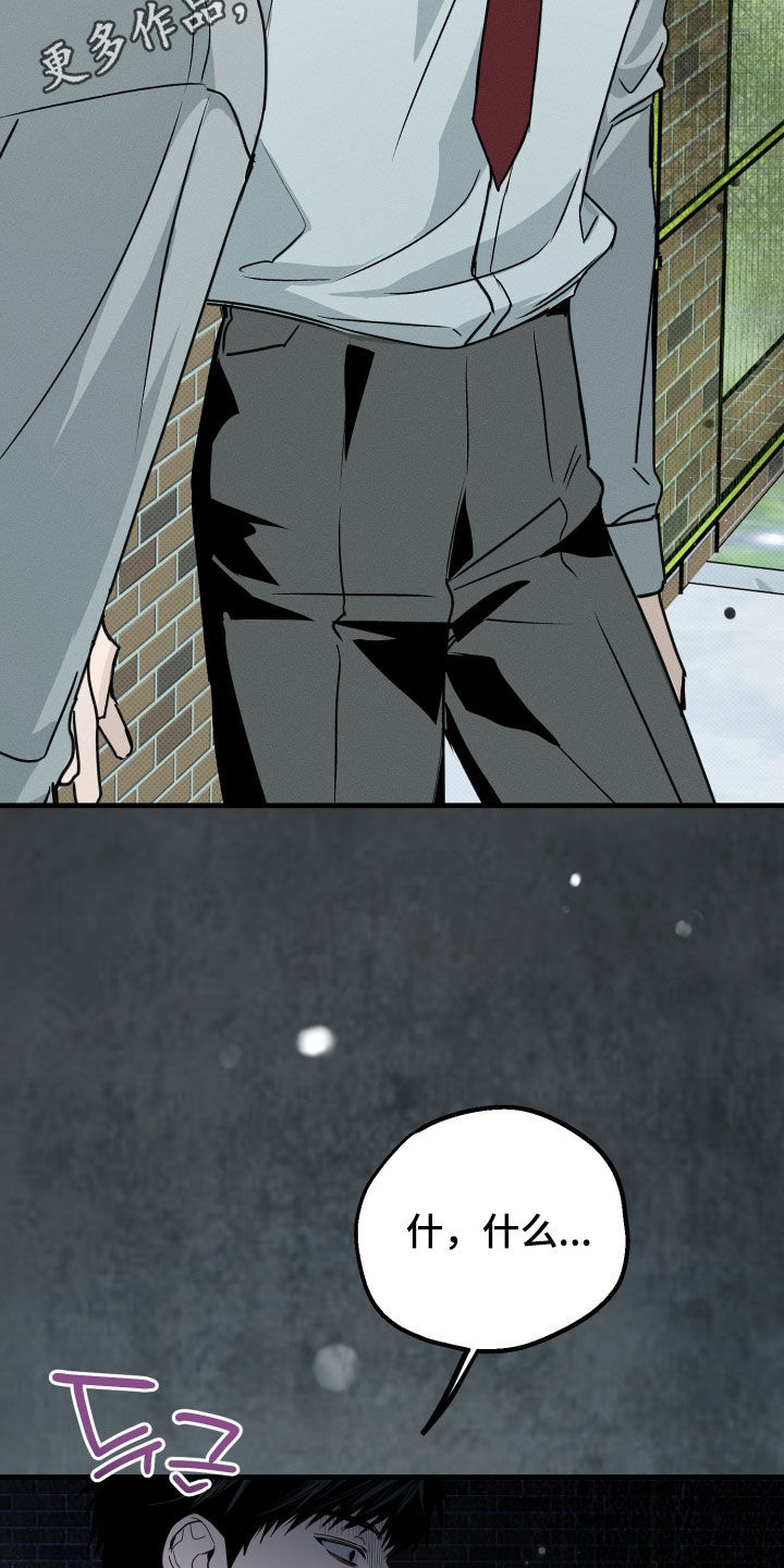 他的暗室漫画,第29章：只是错觉2图
