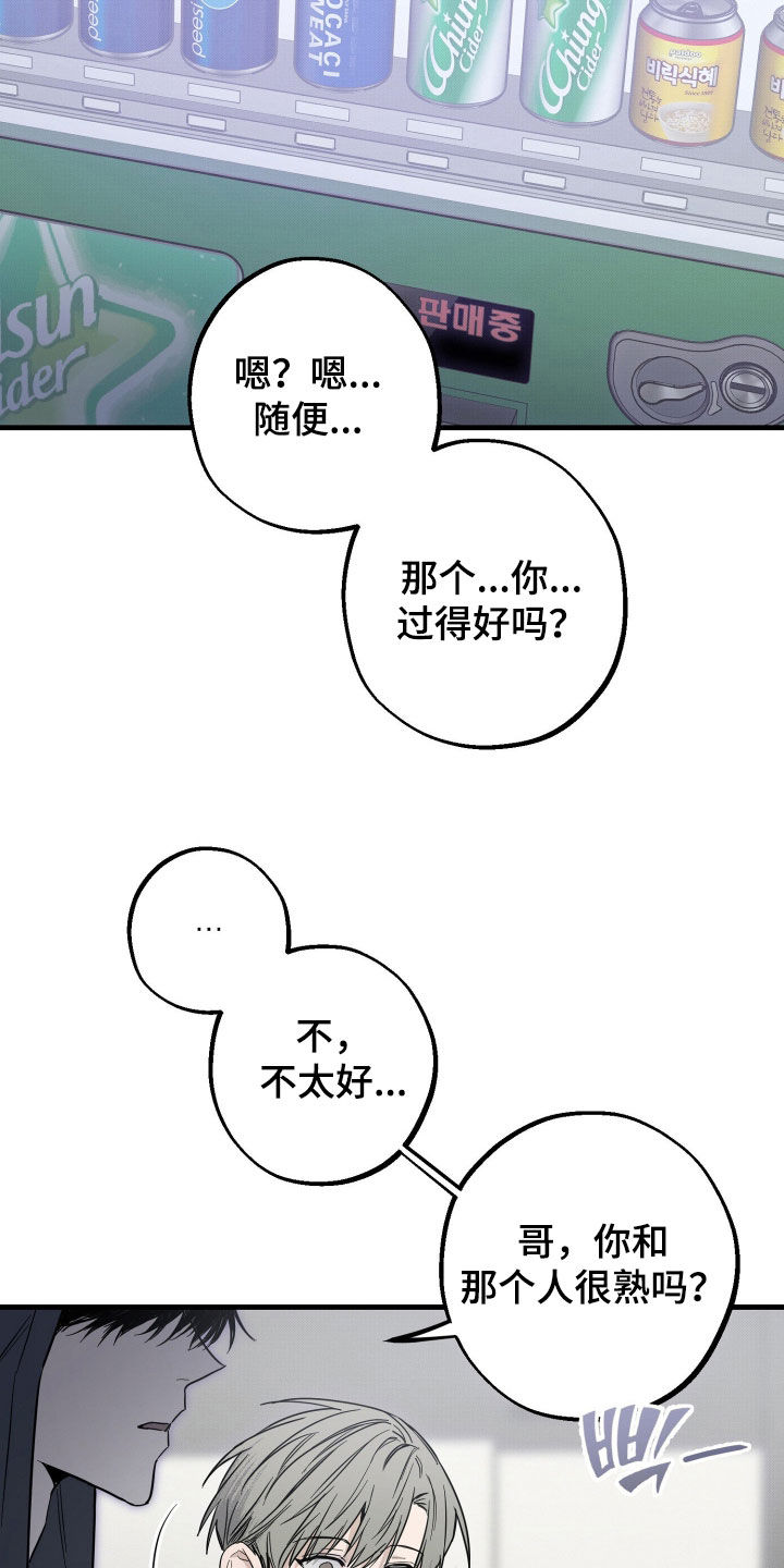 第32章：借酒消愁2