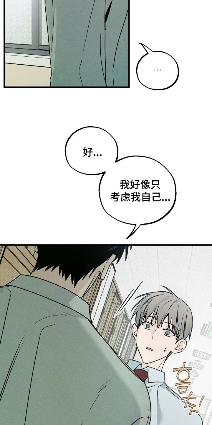 第27章：不会再让你担心1
