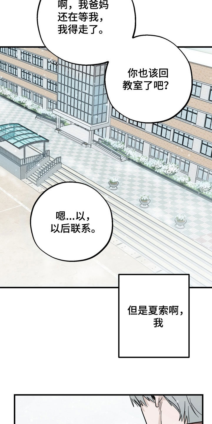 第30章：他在想什么2