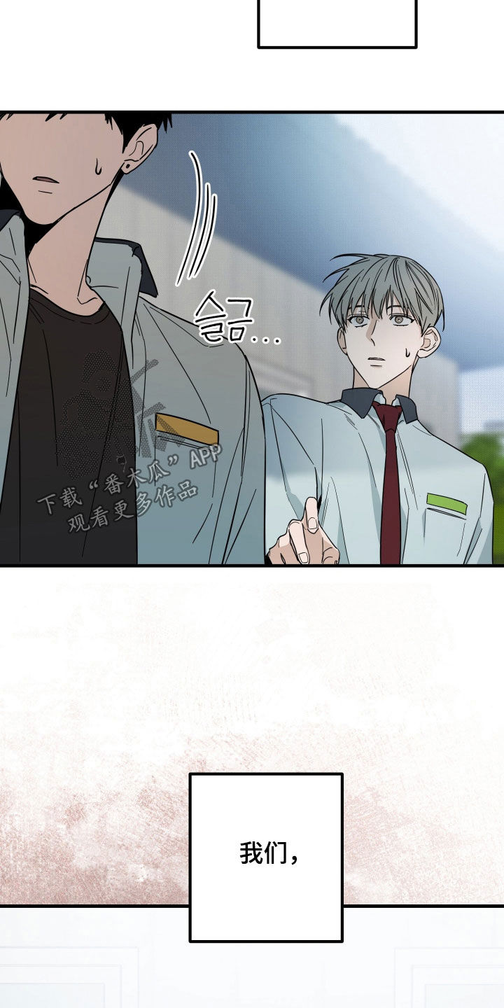 他的暗室漫画,第29章：只是错觉5图