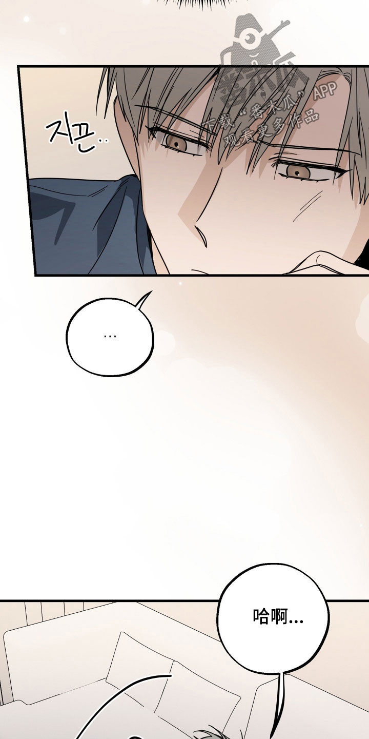 他的暗室漫画,第30章：他在想什么4图