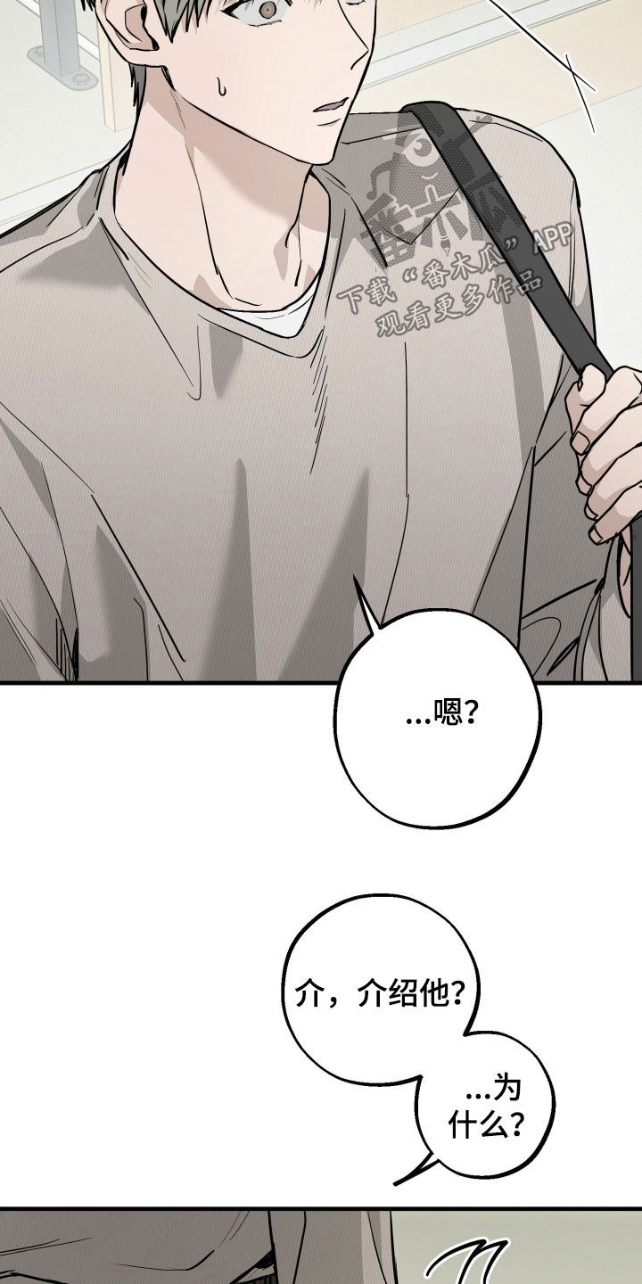 他的暗室漫画,第31章：我真感动1图