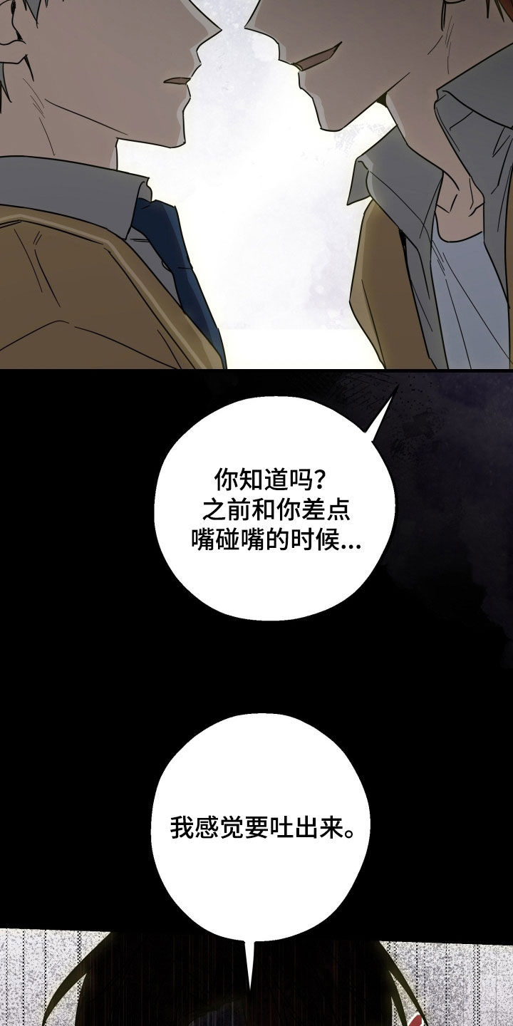 第30章：他在想什么4