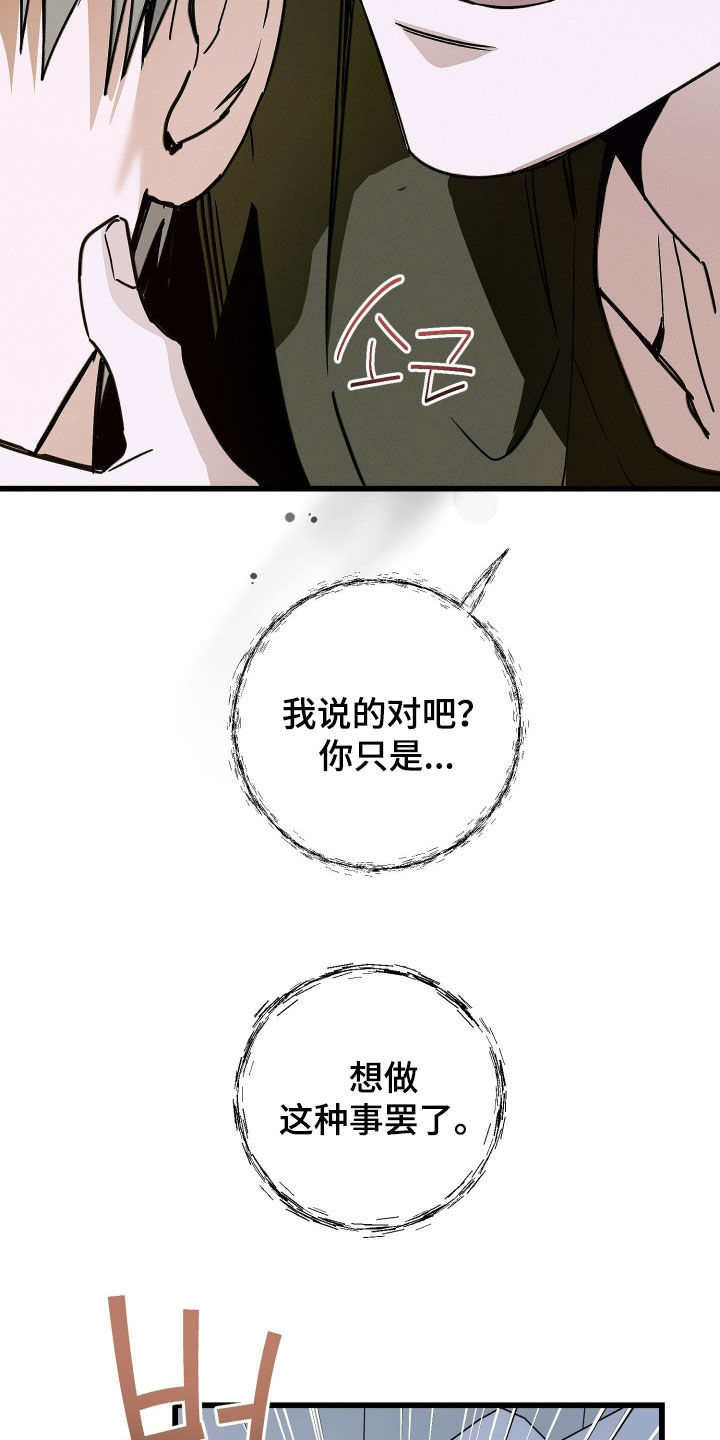 他的暗室漫画,第25章：他非常担心你1图