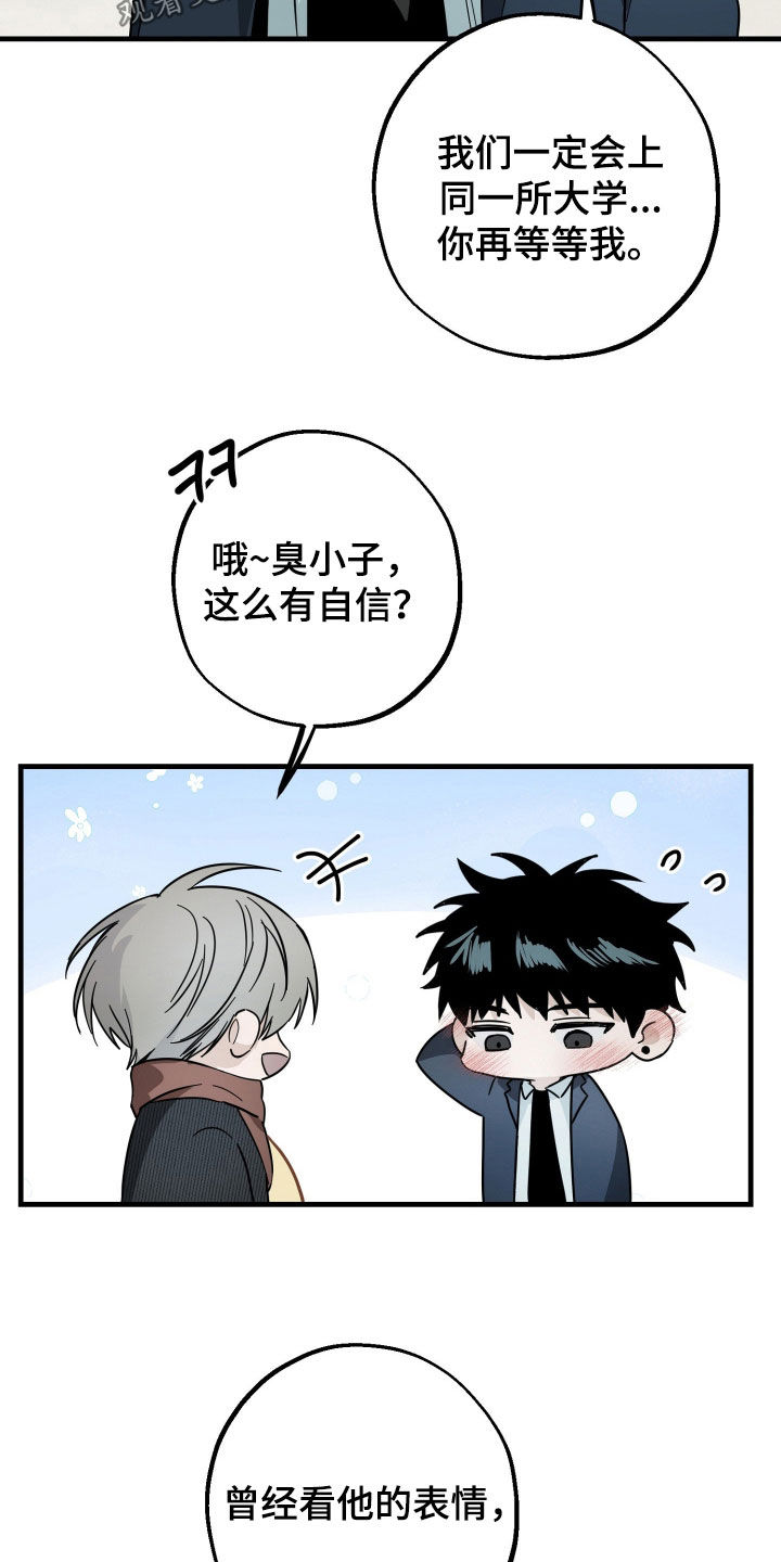 他的暗室漫画,第29章：只是错觉2图