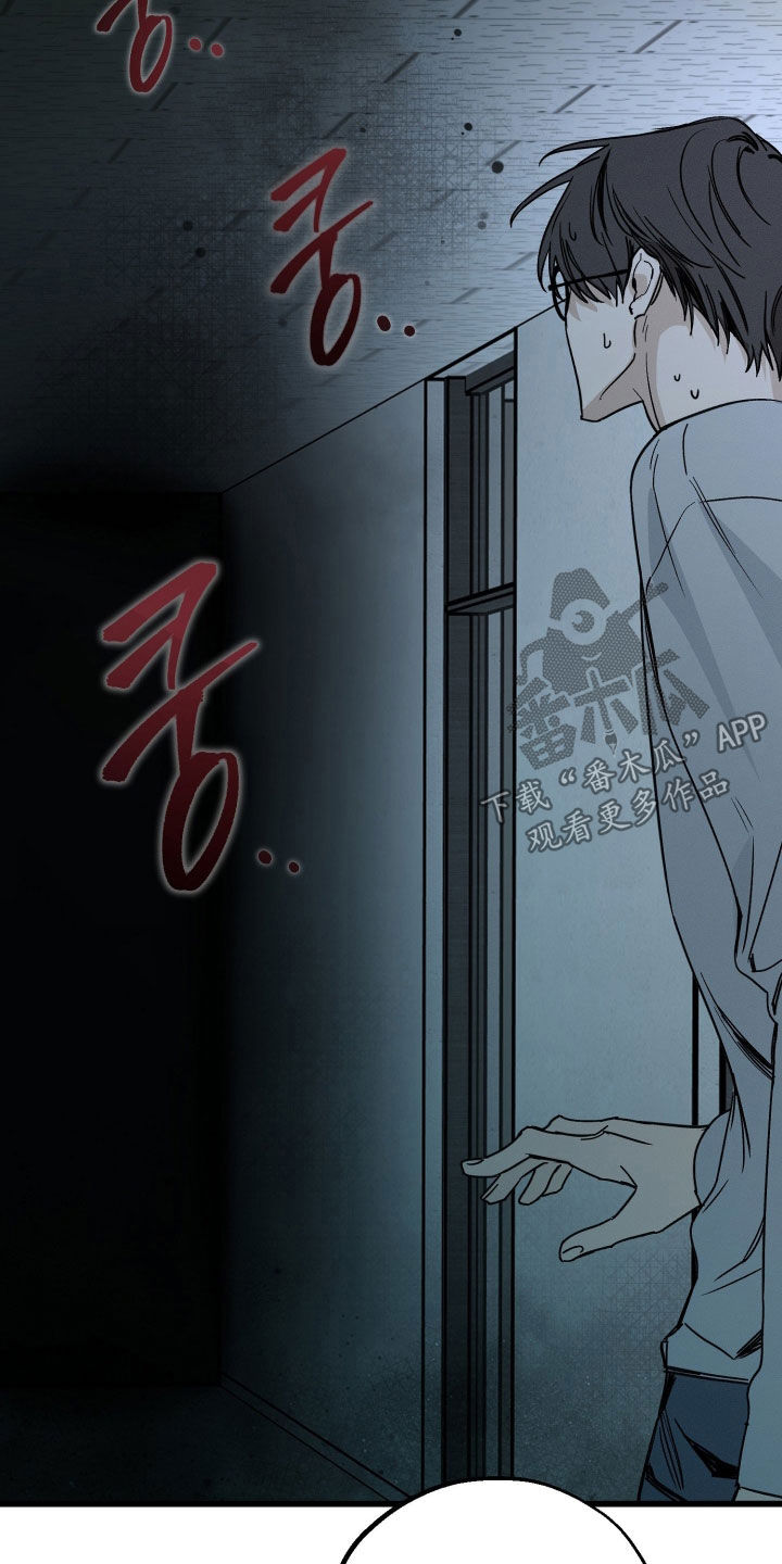 他的暗室漫画,第25章：他非常担心你1图