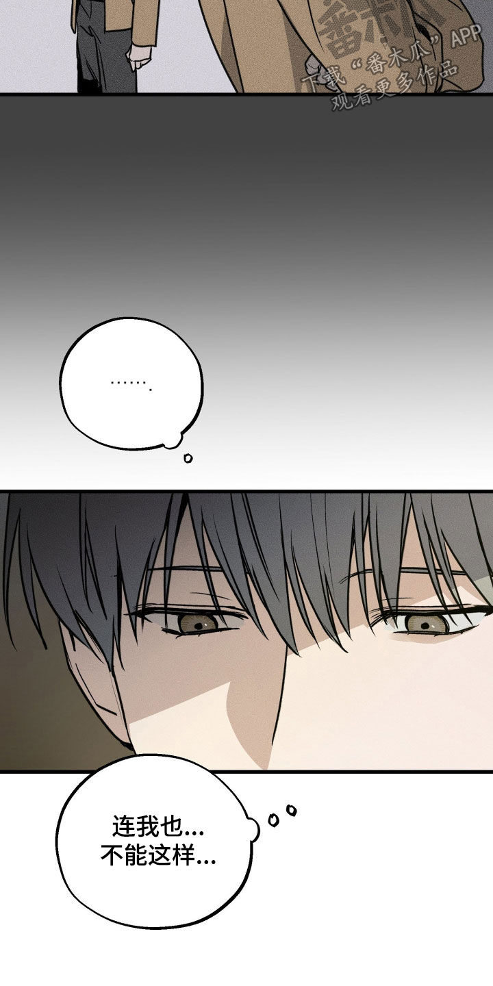 他的暗室漫画,第27章：不会再让你担心5图