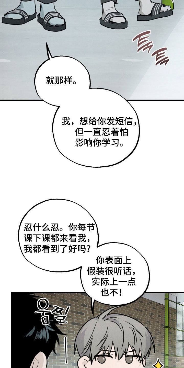 他的暗室漫画,第28章：交往1图