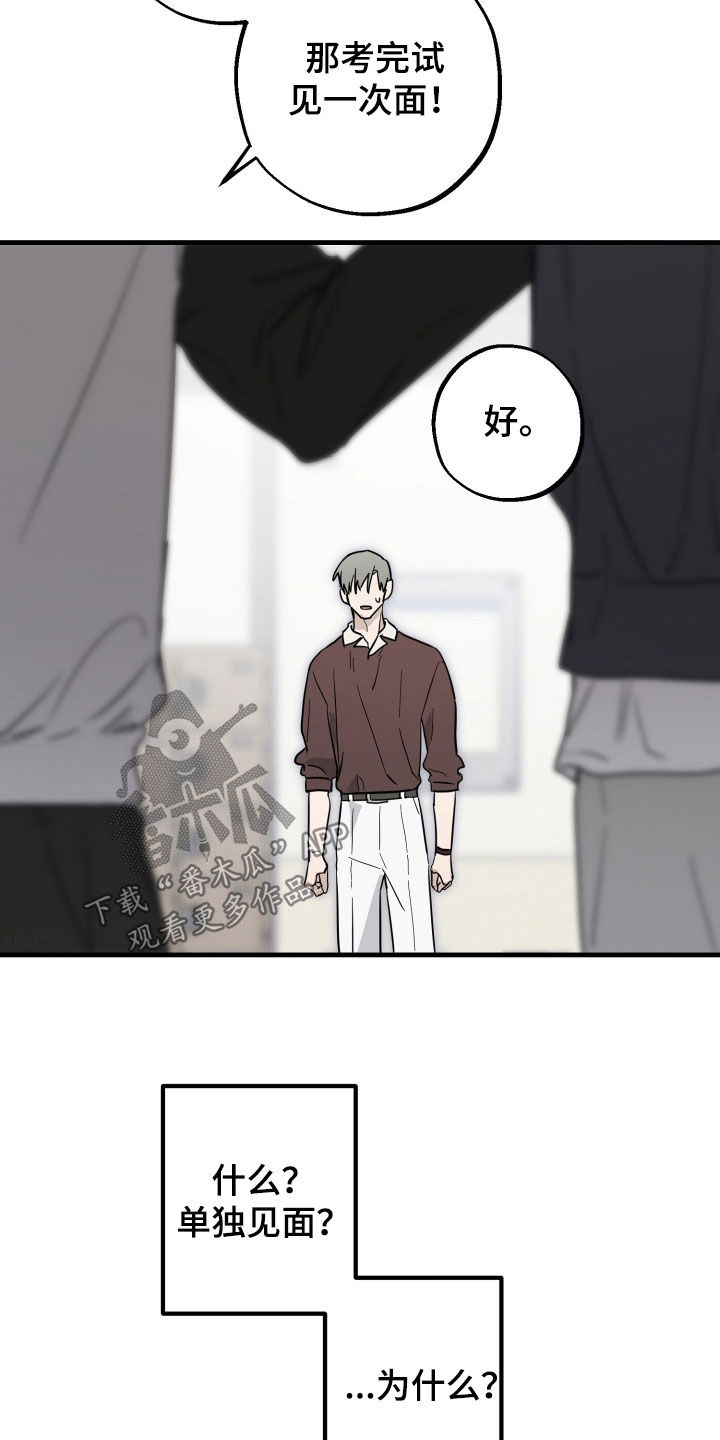 他的暗室漫画,第31章：我真感动4图