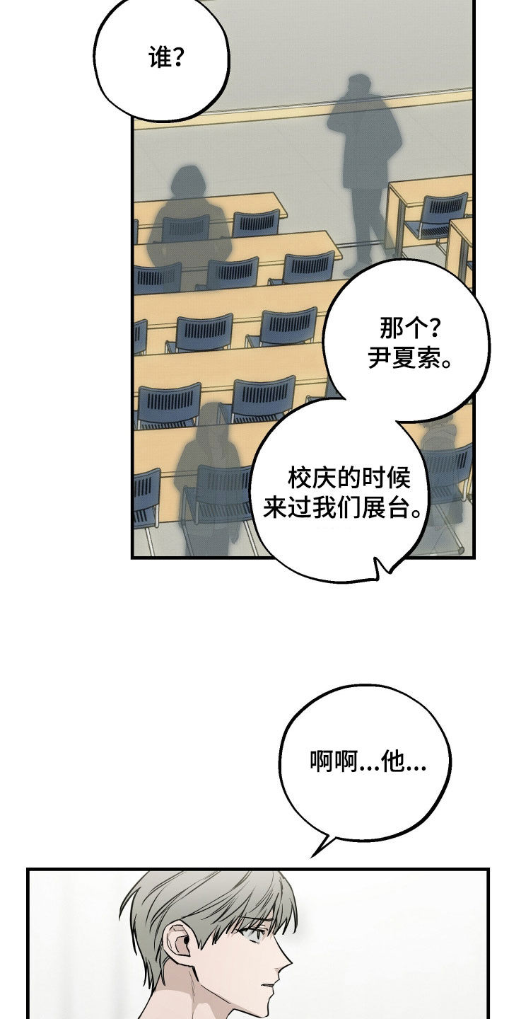 他的暗室漫画,第31章：我真感动4图