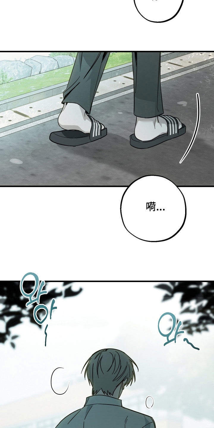 他的暗室漫画,第29章：只是错觉4图