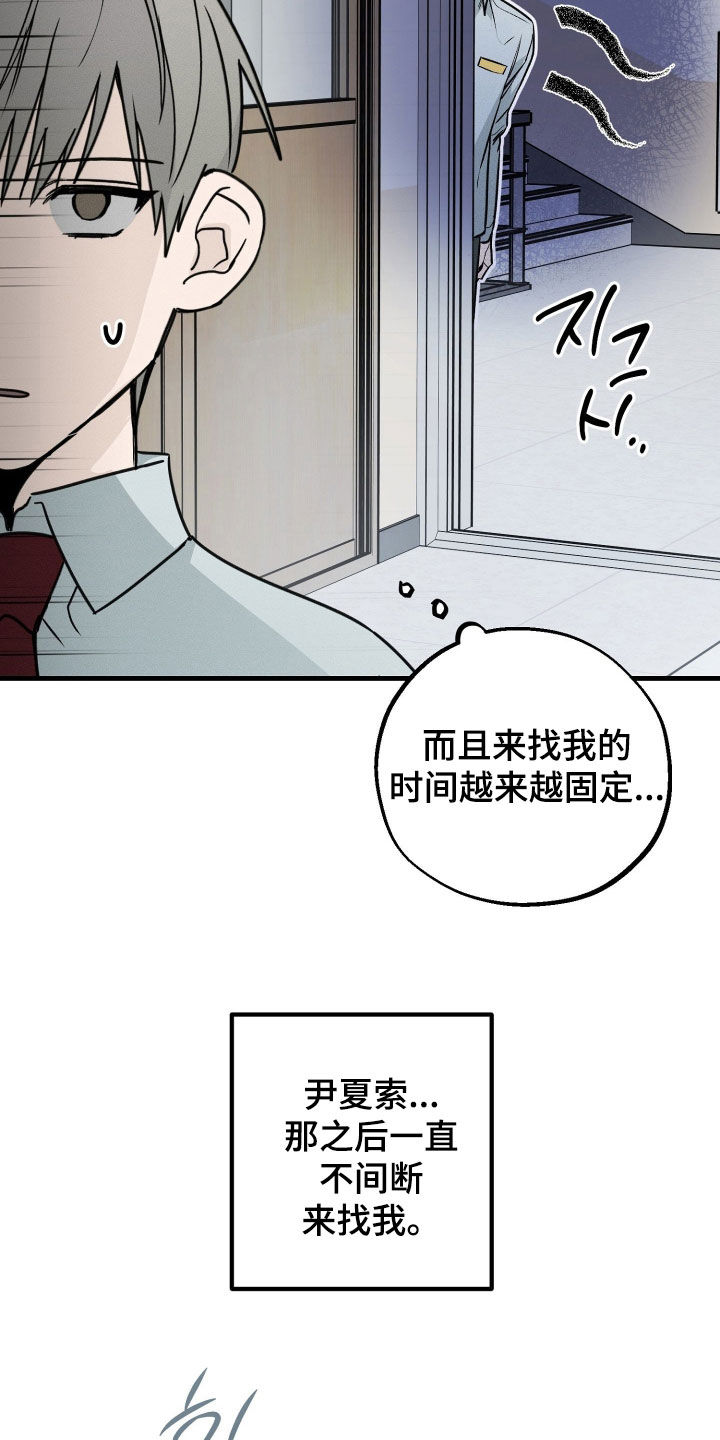 第28章：交往3