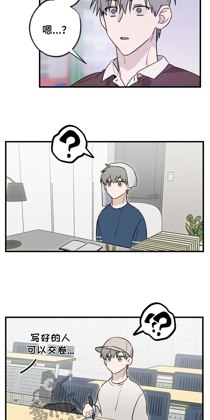 他的暗室漫画,第32章：借酒消愁5图