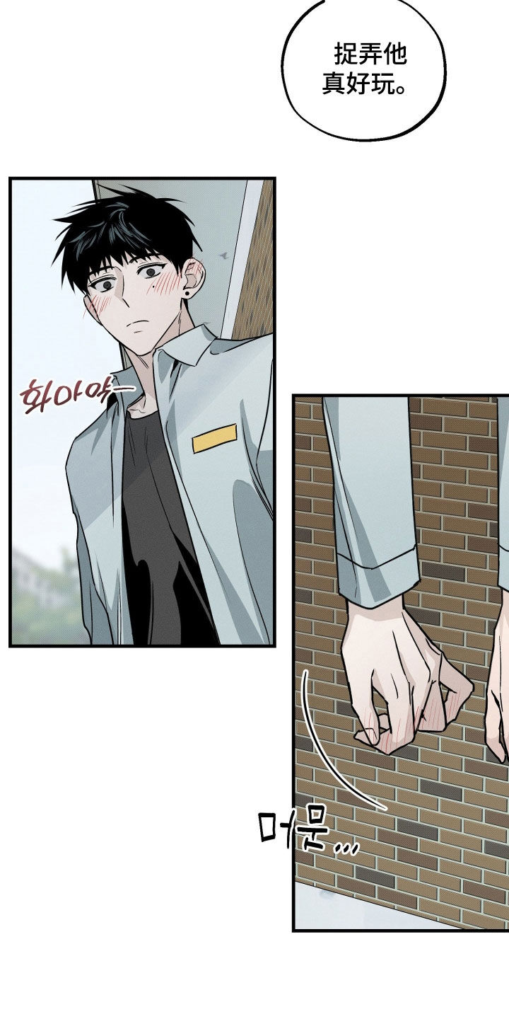 他的暗室漫画,第28章：交往3图