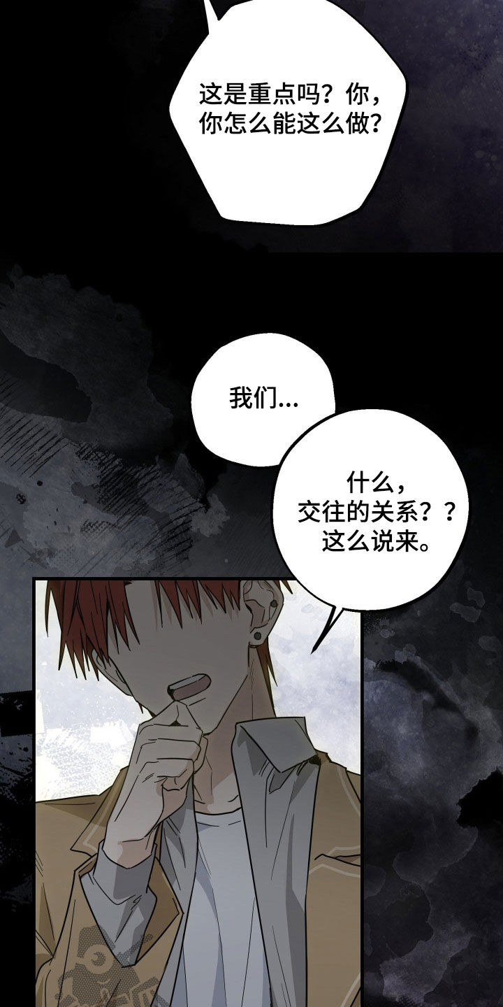 第30章：他在想什么2