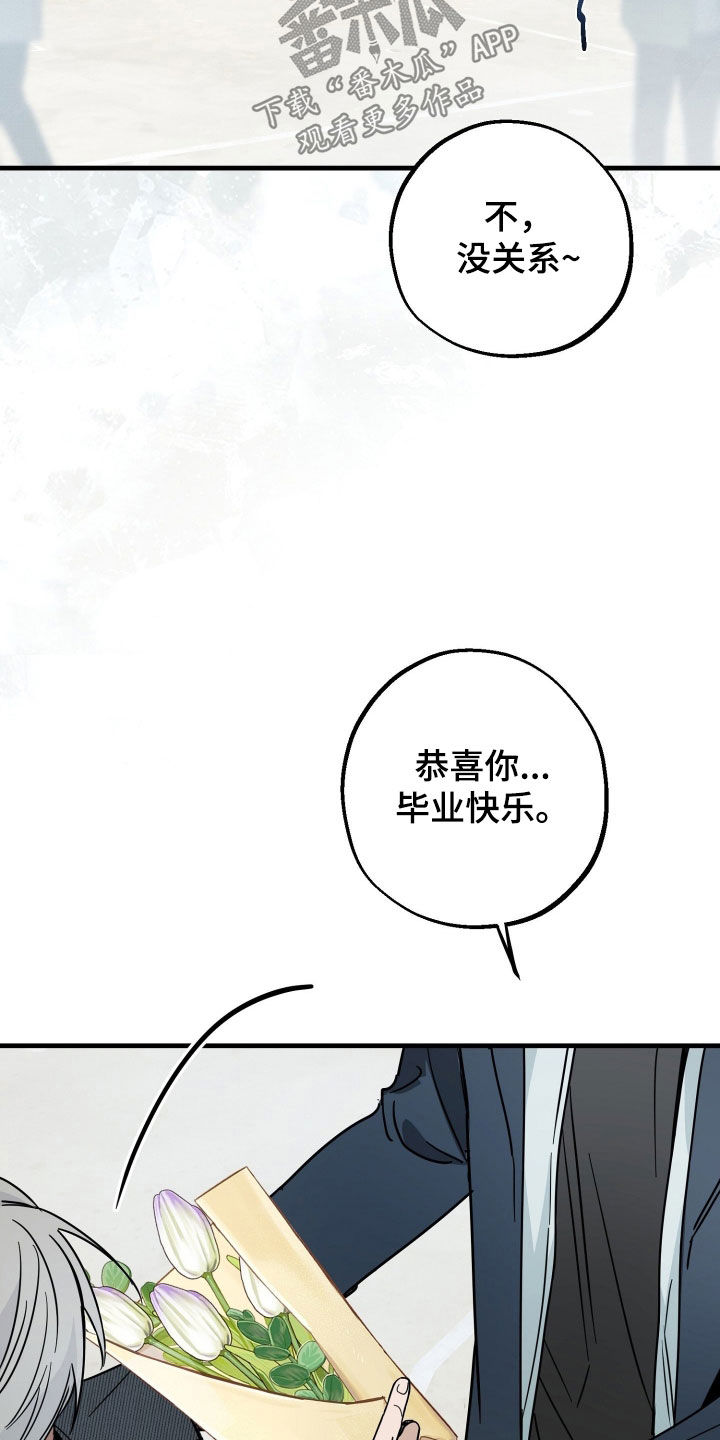 他的暗室漫画,第29章：只是错觉4图