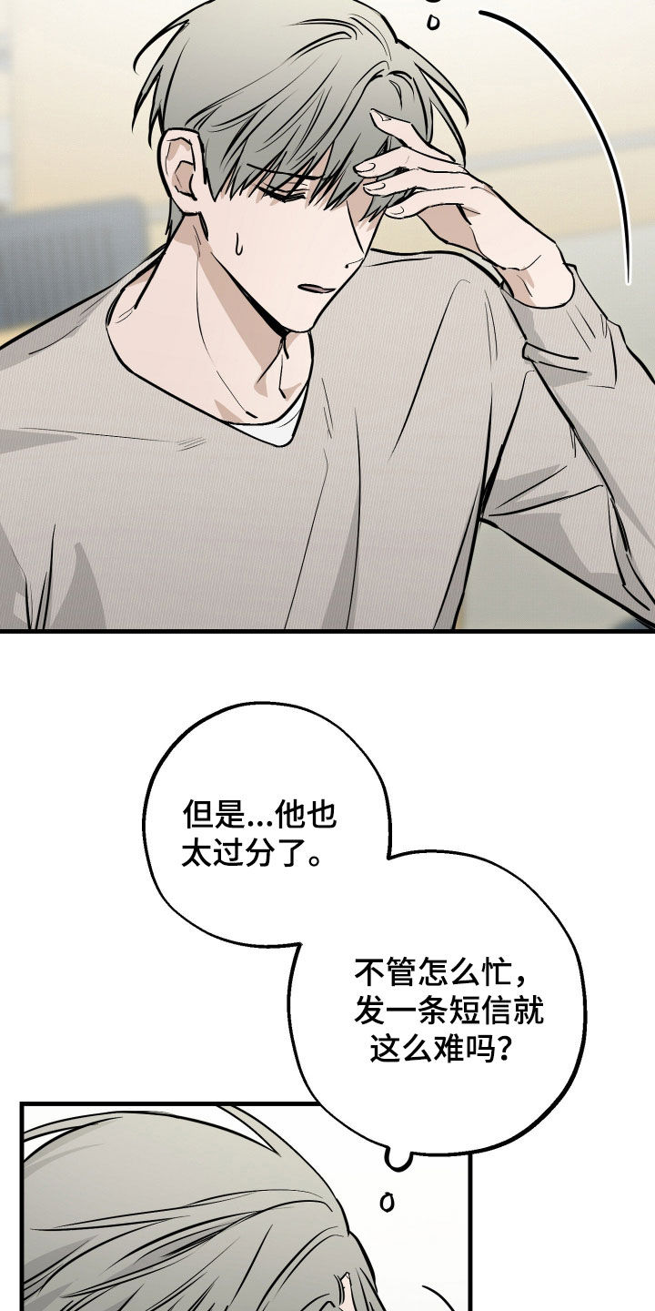 第31章：我真感动4