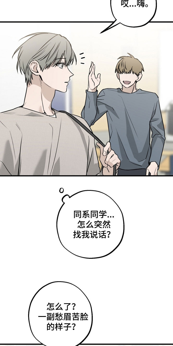 他的暗室漫画,第31章：我真感动1图