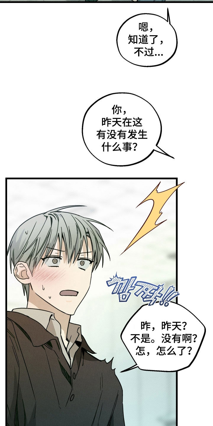 他的暗室漫画,第25章：他非常担心你4图