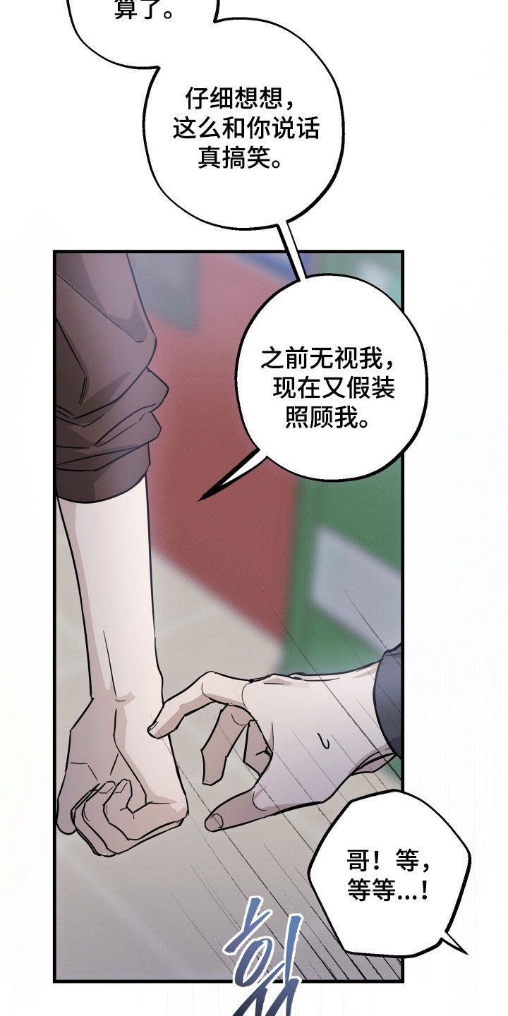 第32章：借酒消愁2
