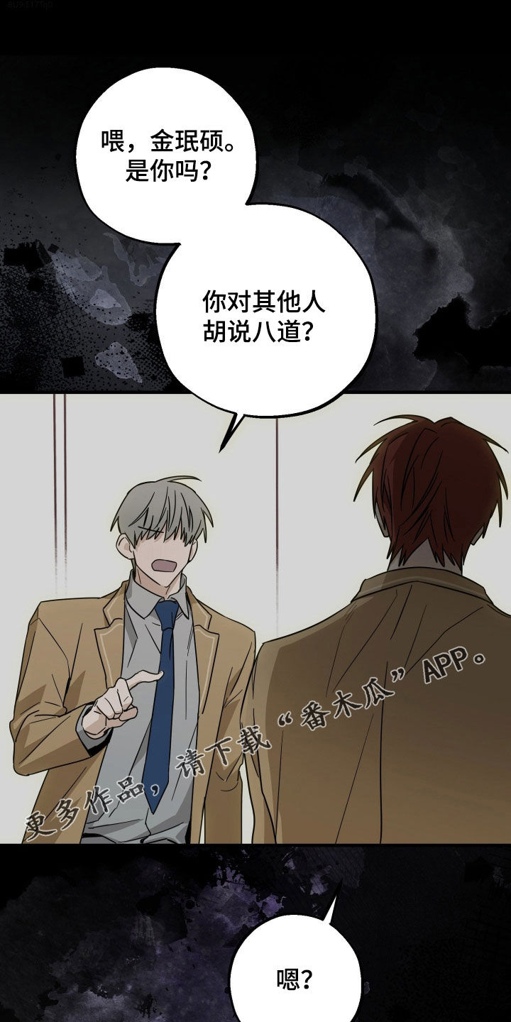第30章：他在想什么0