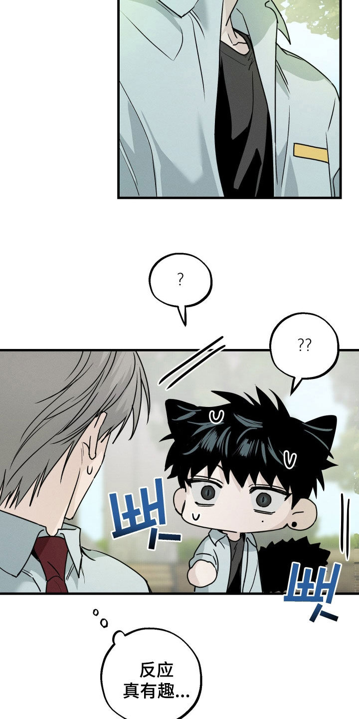 他的暗室漫画,第27章：不会再让你担心4图