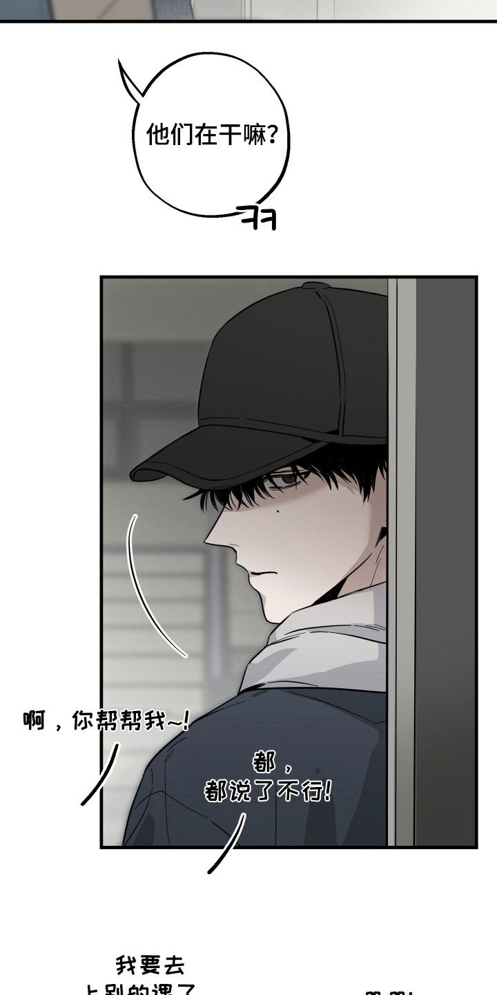 他的暗室漫画,第31章：我真感动1图