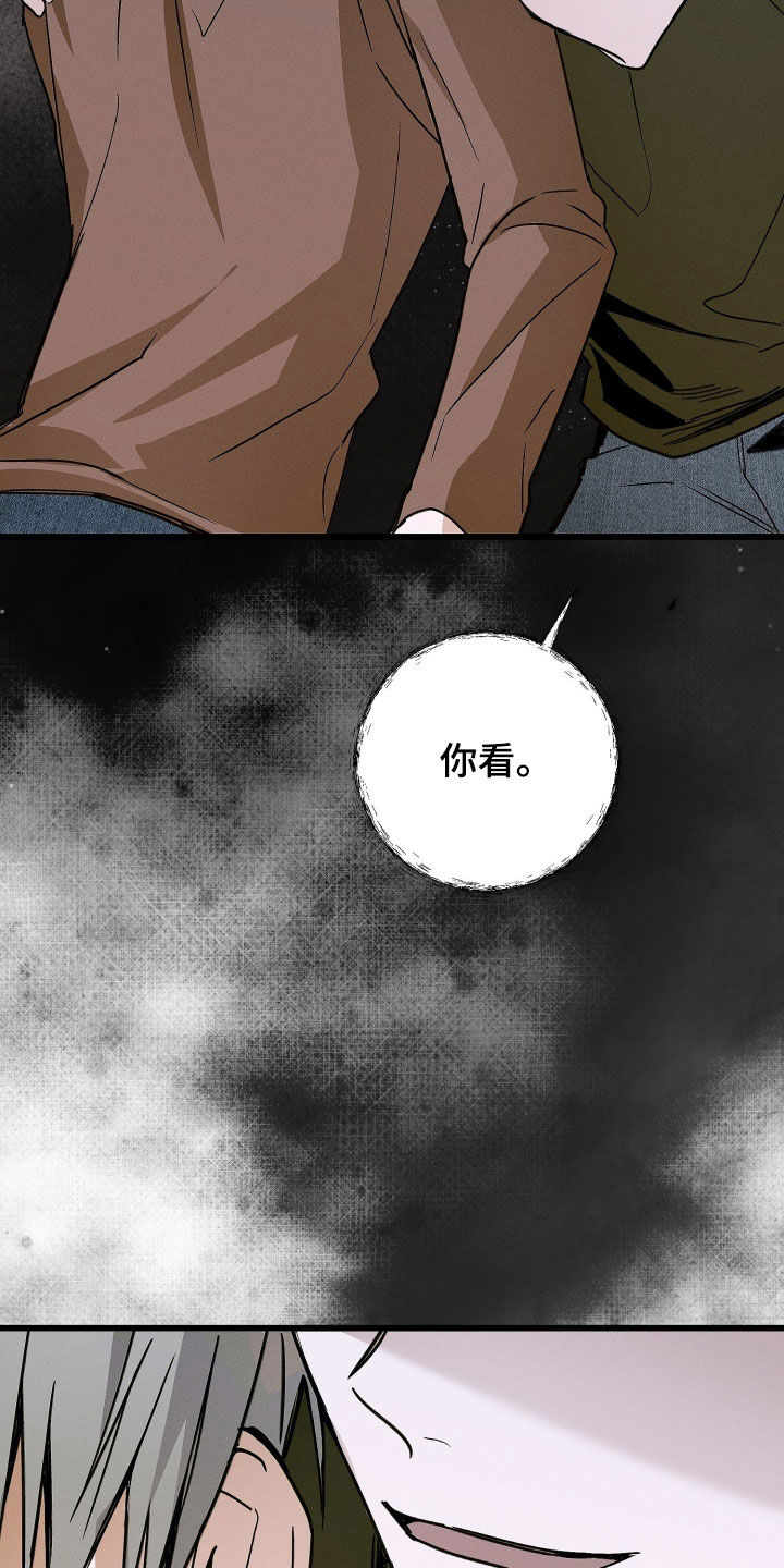 他的暗室漫画,第25章：他非常担心你5图