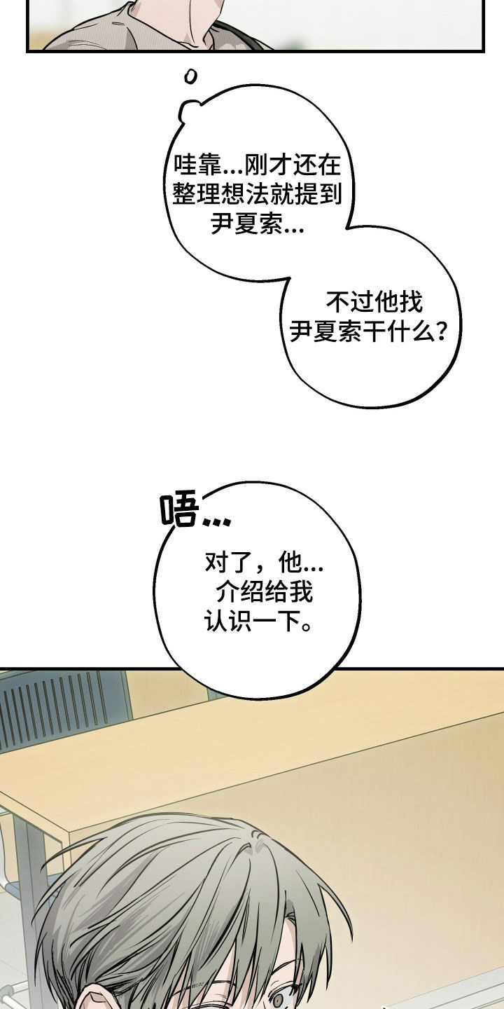他的暗室漫画,第31章：我真感动5图